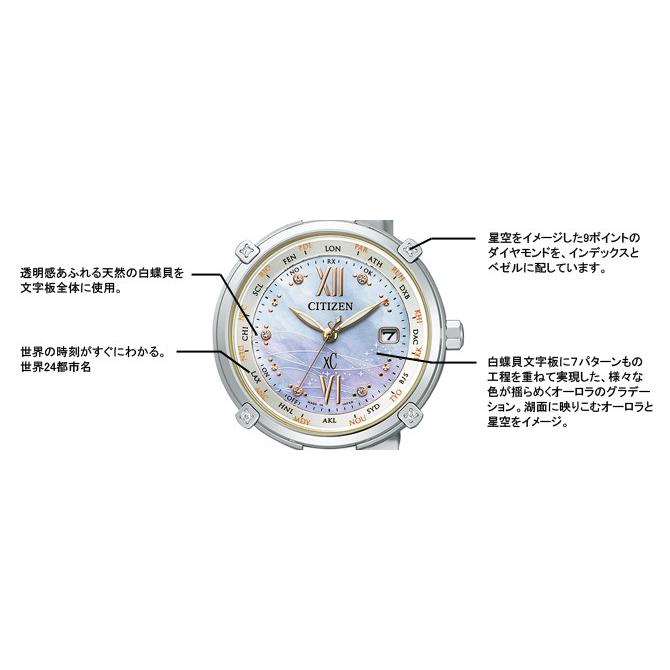 シチズンクロスシー レディース　エコドライブ電波腕時計 【EC1050-61W】 楽天市場】【13日10時から最大10,000円OFFクーポン！】【最長30