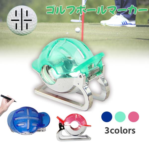 ゴルフボール ラインマーカー パター 線引き ゴルフグッズ 送料無料 一部地域を除く