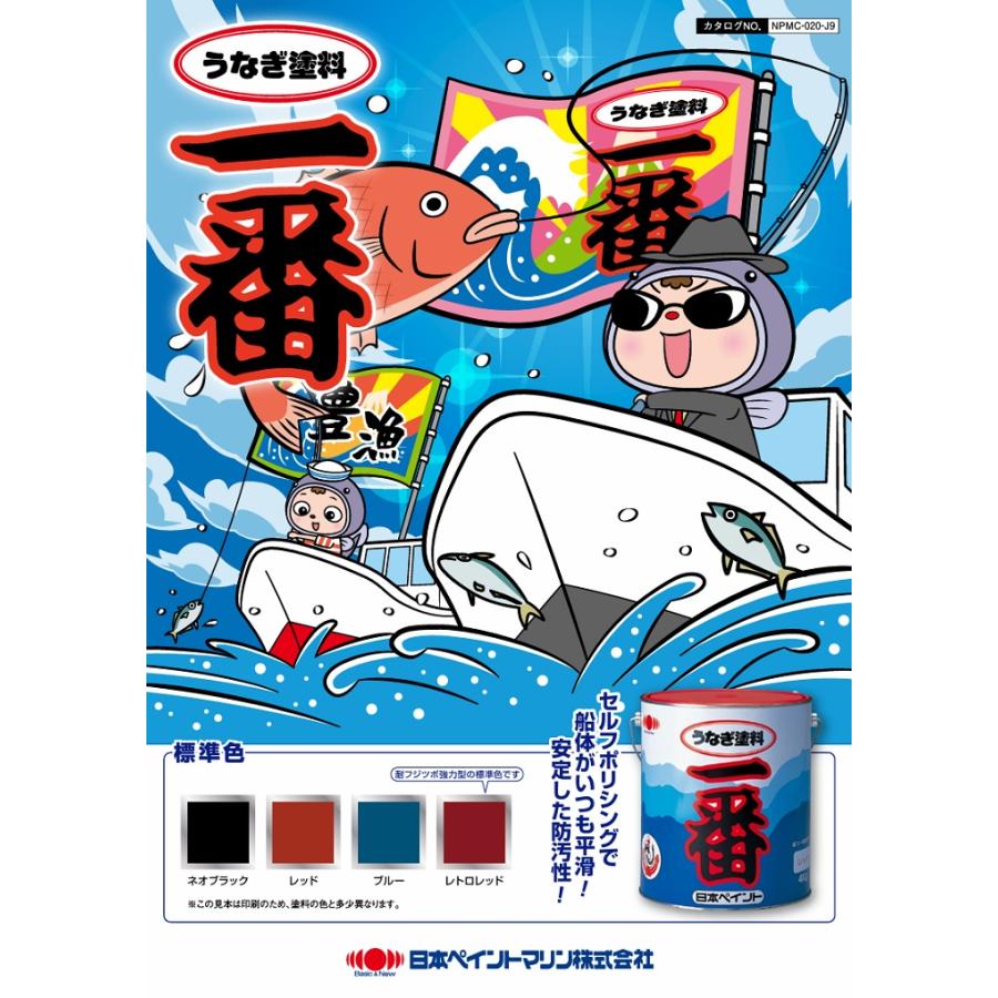 船底塗料 塗料 うなぎ一番 青 4kg ボート 船舶用 ペンキ ニッペ ブルー