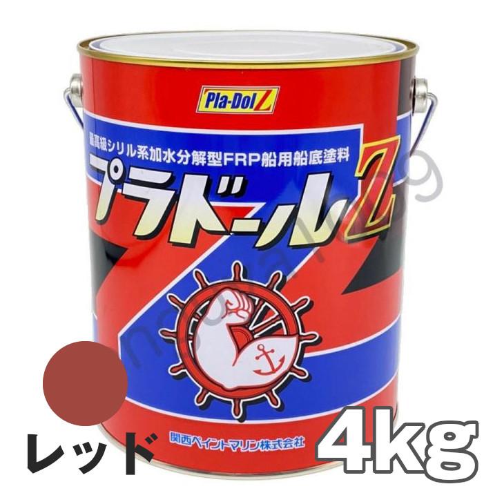 船底塗料 塗料 プラドールZ 赤 4kg ボート 船舶用 ペンキ レッド 船底塗料 塗料 プラドールZ 赤 4kg ボート 船舶用 ペンキ レッド