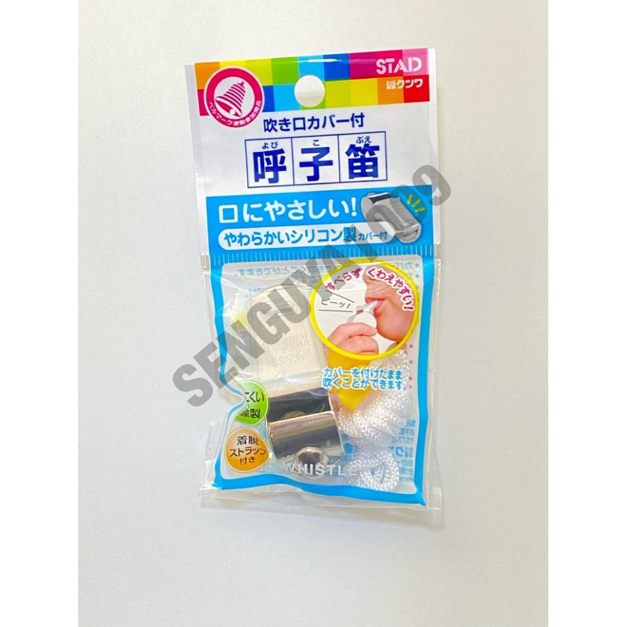 呼子笛 ホイッスル 法定備品 : SENGUYA1009 - 通販 - Yahoo!ショッピング