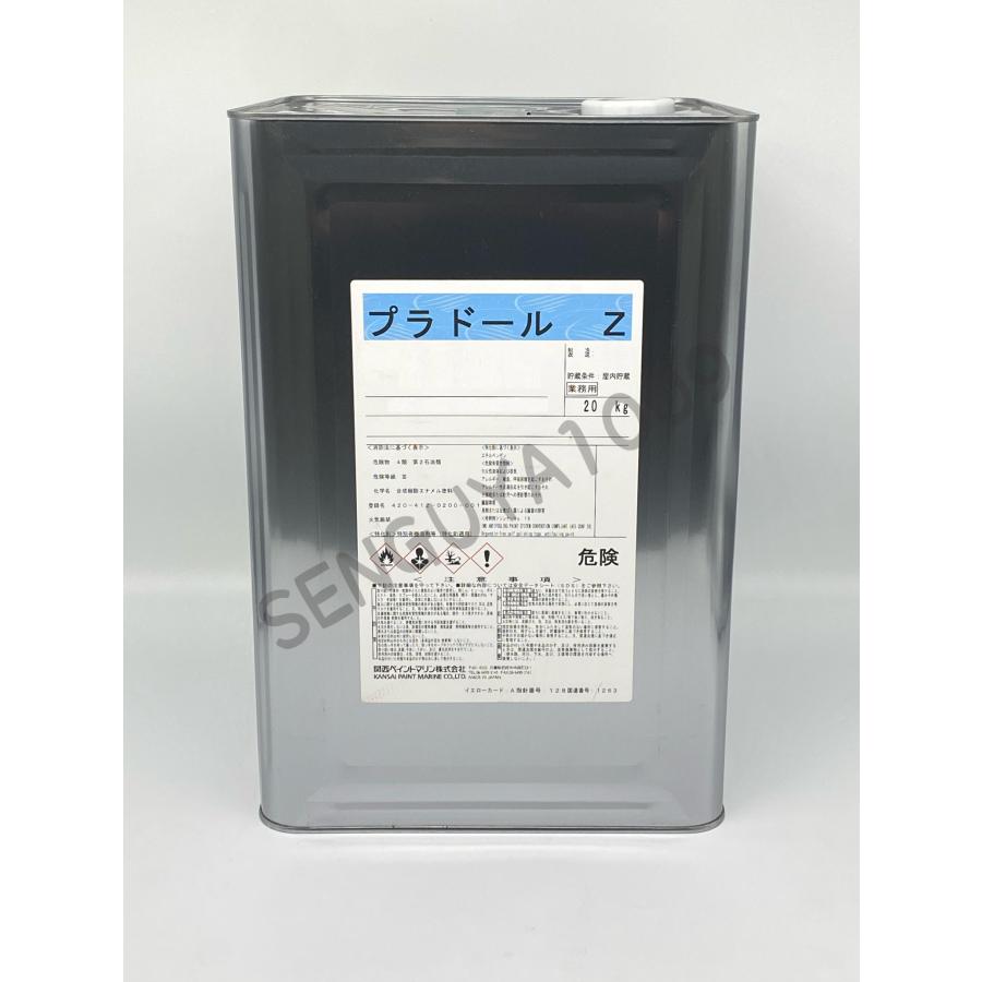 船底塗料 塗料 プラドールZ 青 20kg ボート 船舶用 ペンキ ブルー 船底