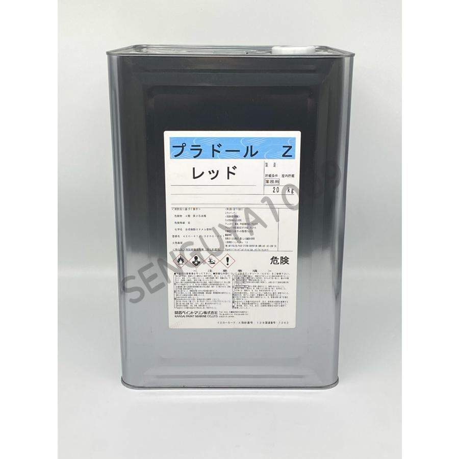 船底塗料 塗料 プラドールZ 赤 20kg ボート 船舶用 ペンキ レッド 船底