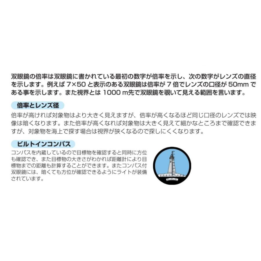 [1045039C]防水双眼鏡 7倍×50mmφ TOPOMARINE PLASTIMO プラスチモ 船舶用品_2