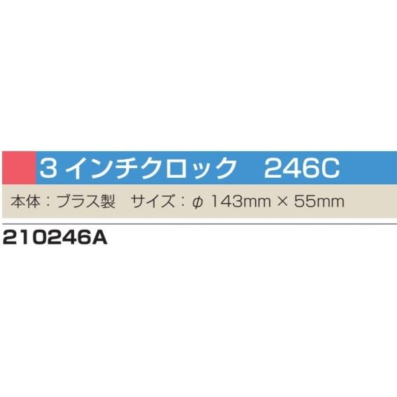 [210246C]3インチクロック 246C  時計 PLASTIMO プラスチモ 船舶用品｜senguya1009｜02