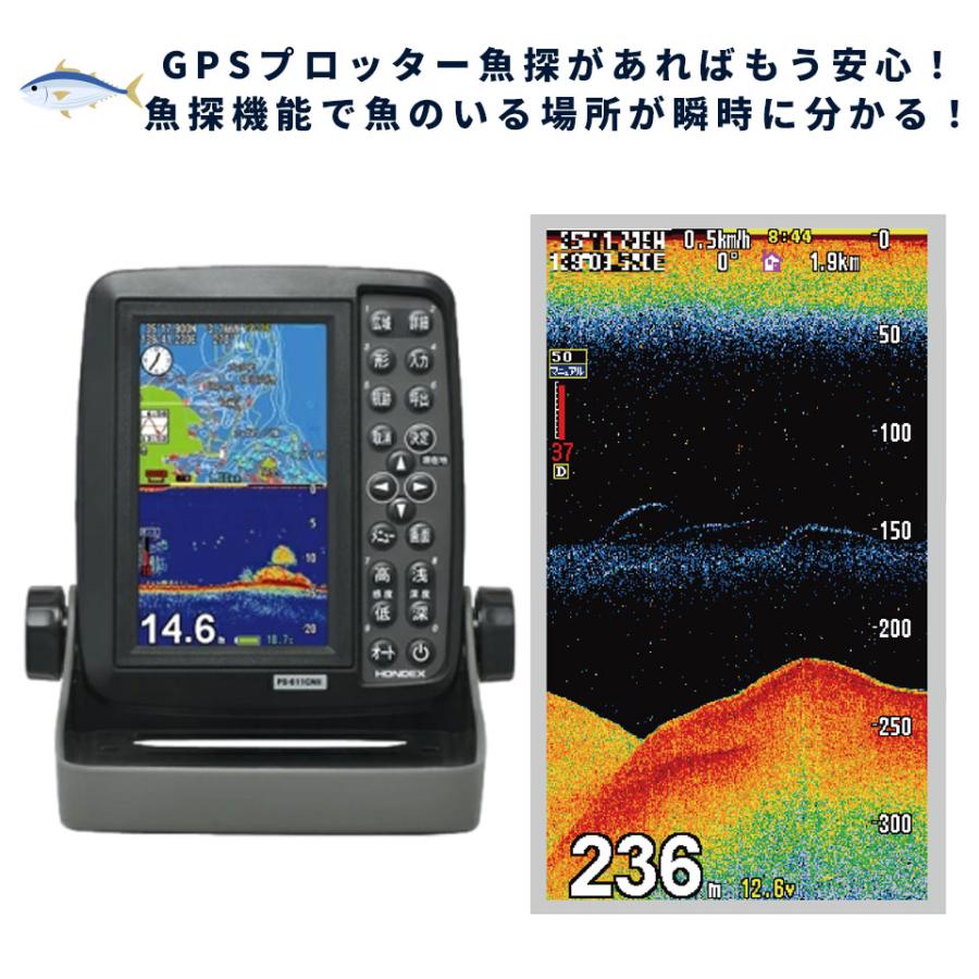 HONDEX - ホンデックス　PS-611CN2 魚探 5型ワイド液晶ポータブルプロッター魚探 PS-611CNⅡ｜マリン製品