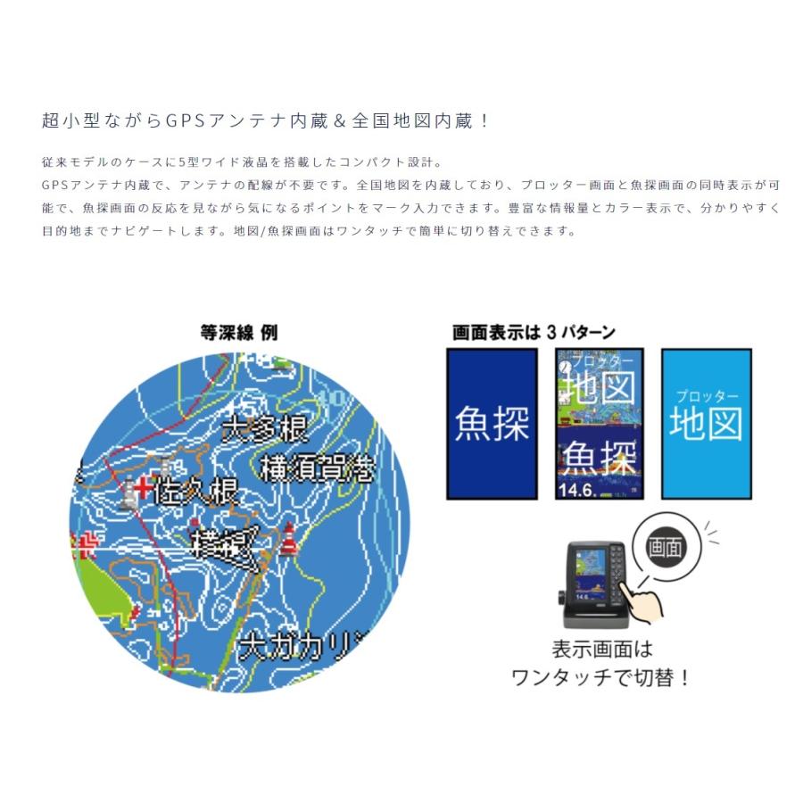 魚群探知機 ホンデックス HONDEX PS-611CNII 5型ポータブル魚探 GPS 魚群探知機 ホンデックス HONDEX PS-611CNII 5型ポータブル魚探 GPS