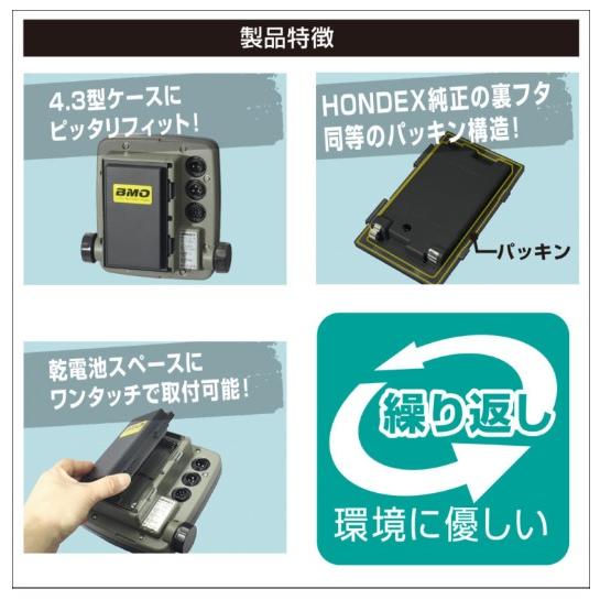 魚群探知機 BMO バッテリー BM-PS-SET ホンデックス HONDEX専用 リチウムバッテリーパック PS-611CN PS-611CN2 610C2用 10Z0016 充電器 魚探 釣り フィッシング｜senguya1009｜04