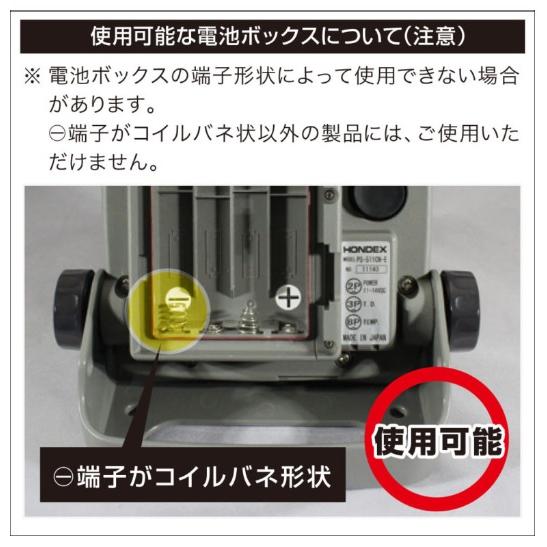 魚群探知機 BMO バッテリー BM-PS-SET ホンデックス HONDEX専用 魚群探知機 BMO バッテリー BM-PS-SET ホンデックス HONDEX専用