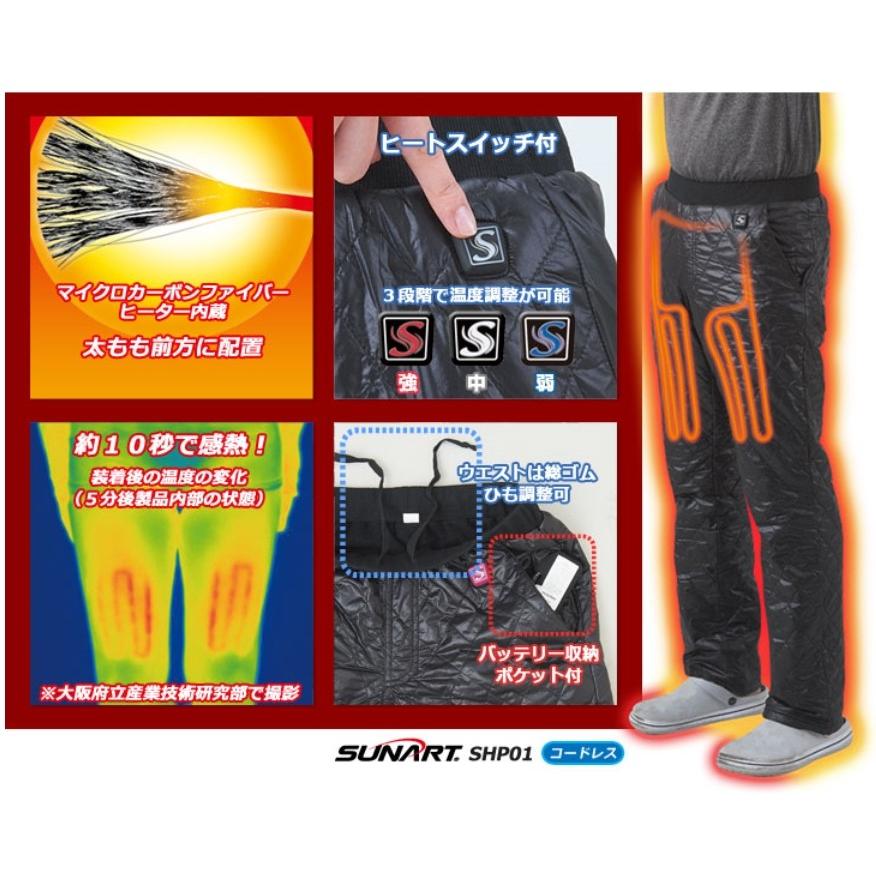 直暖パン 男女兼用 Sサイズ クマガイ電工 SHP-01 電熱パンツ 電熱ズボン 電熱ウェア 直暖パン Sサイズ SHP-01(S