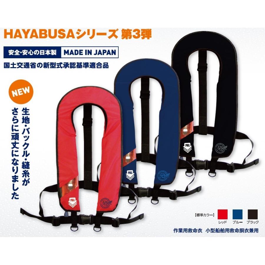 ライフジャケット 桜マーク タイプA 釣り 救命胴衣 FN-70S 青 ブルー