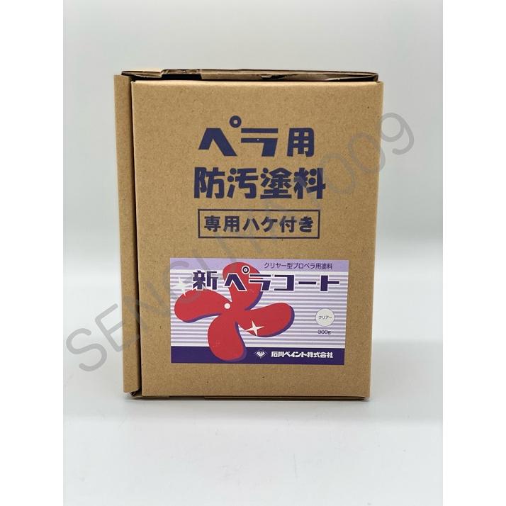 送料無料】 新ペラコート 500gセット 2セット クリヤー型 プロペラ用