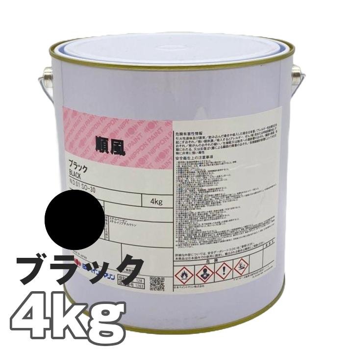 黒　ブラック　船底塗料　４キロ 順風 黒 ブラック 4kg 日本ペイント 船底塗料 : SENGUYA1009 - 通販