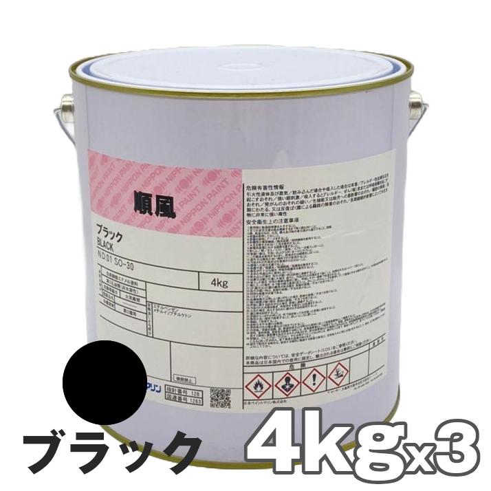  順風 4kg　3缶 黒 ブラック　日本ペイント 船底塗料