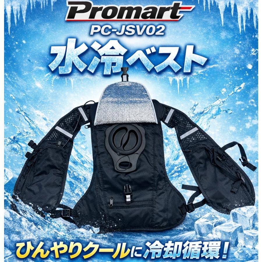PROMOTE 循環式水冷ベスト ブラック PROMOTE 循環式水冷ベスト ブラック PROMOTE|循環式水冷ベスト