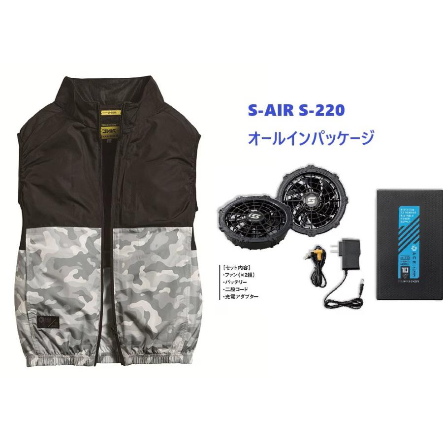 2026年新型10V】 シンメン S-AIR SA-220 オールインパッケージ ファン