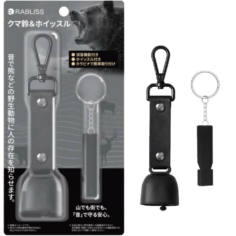 10個販売】RABLISS KAEI KO425 クマ鈴＆ホイッスル カラビナ付き 消音