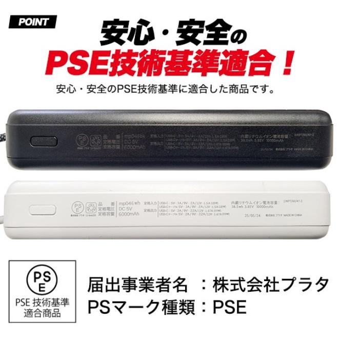 プラタ 新世代固体電池モバイルバッテリー 10000mAh ブラック mp046bk