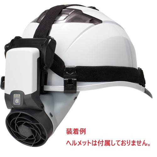 トーヨー TOYO ヘルメット取付式送風機 WINDY5（バッテリー