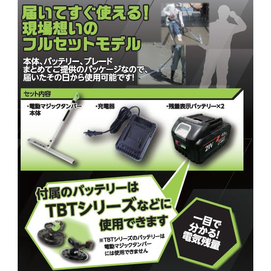 友定建機 TOMOSADA 電動マジックタンパー VS−β−900 （残量表示