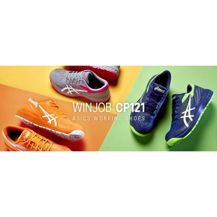 安全靴 CP121 アシックス 1273A078 ウィンジョブ500 ヴェイパー