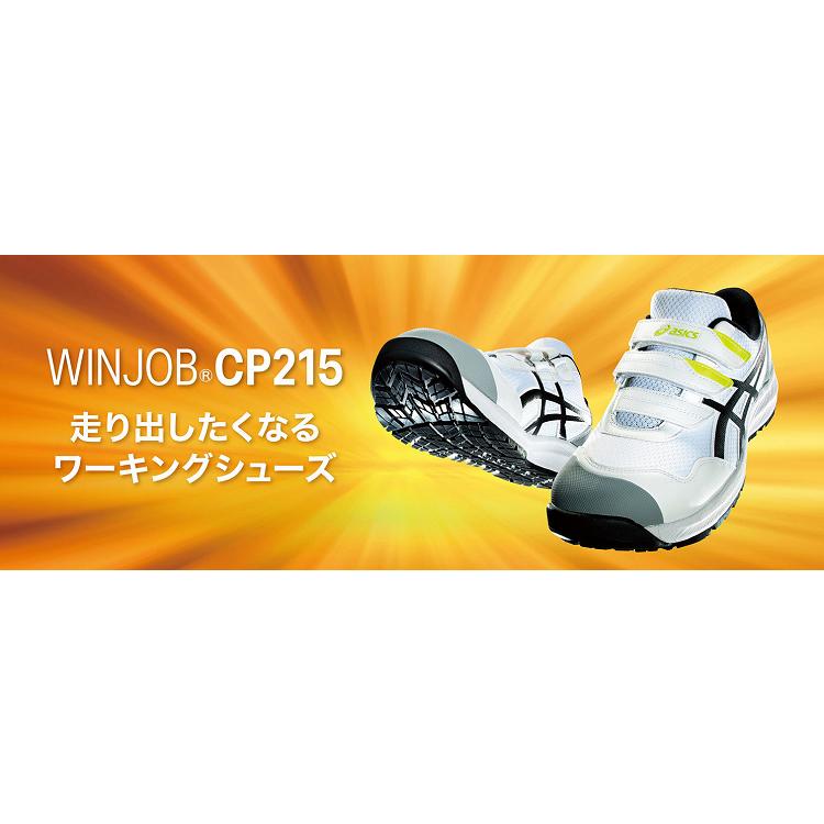 安全靴 CP215 アシックス 1273A079 ウィンジョブ 100 ホワイト×ブラック asics セーフティーシューズ  ベルトタイプ 4色展開｜senguya1009｜08