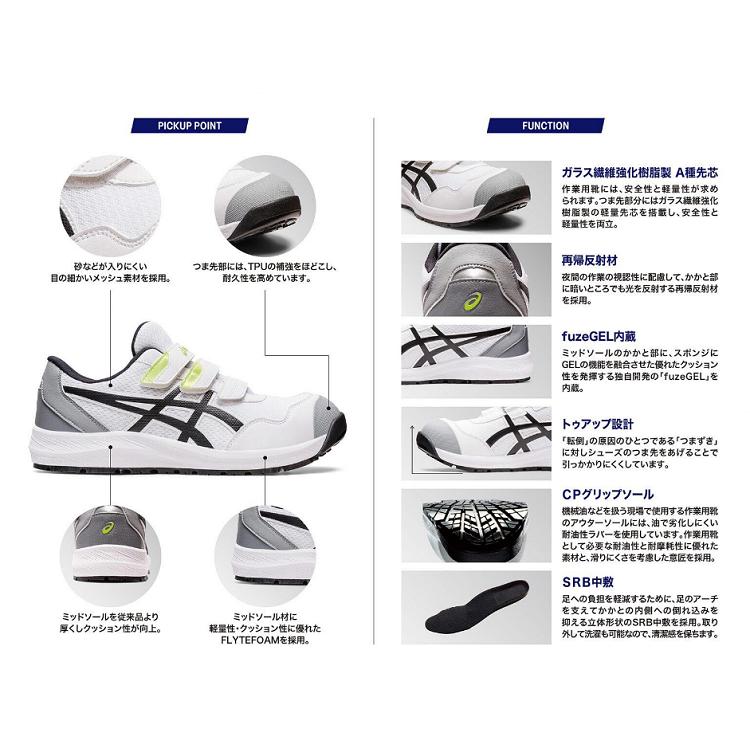 ASICS（アシックス） 安全靴 CP215 1273A079 ウィンジョブ 400