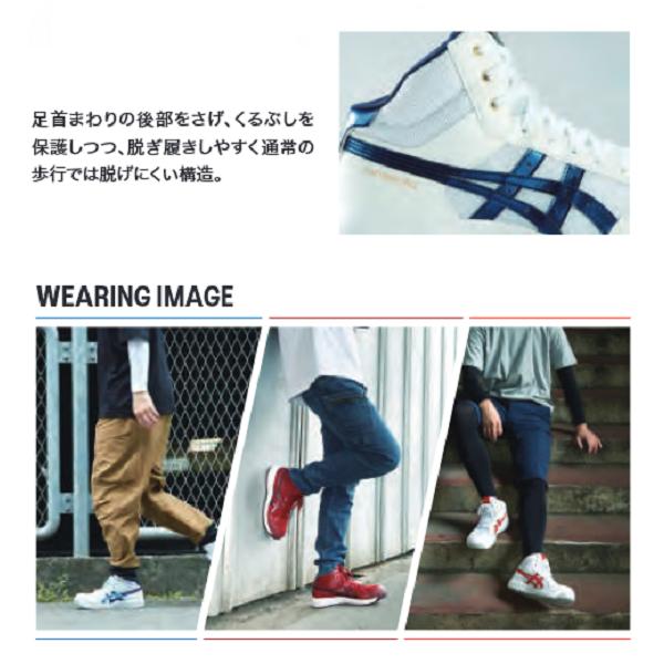 ASICS（アシックス） 安全靴 CP218 1273A091 ウィンジョブ 101