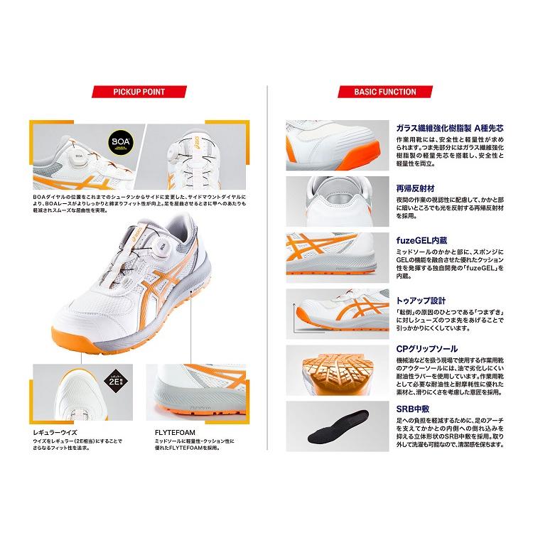 ASICS（アシックス） 安全靴 CP219 BOA 1273A092 ウィンジョブ 100