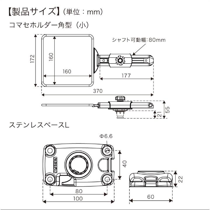 20Z0266 コマセホルダー 角型（小） ステンベースLセット II　ビーエムオージャパン BMO JAPAN｜senguya1009｜03