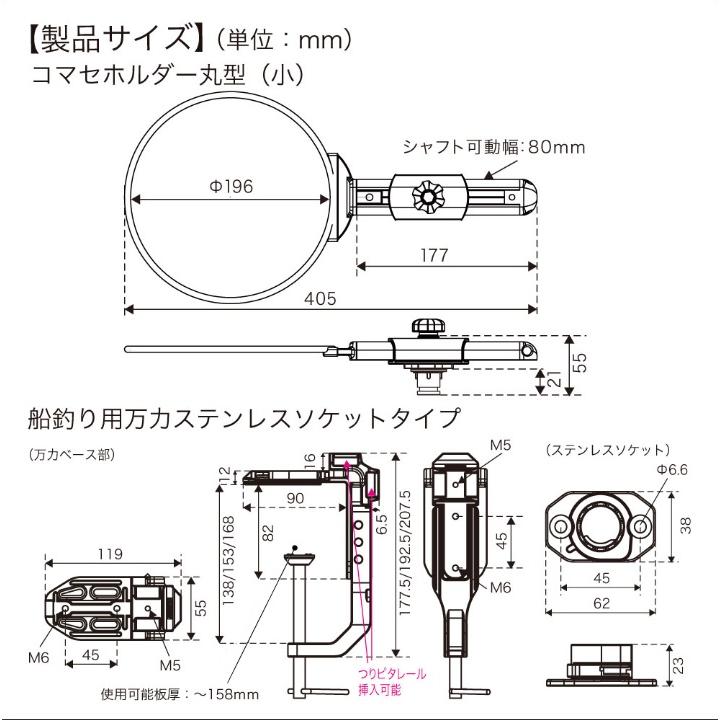 20Z0273 コマセホルダー 丸型（小） 万力セット（船釣り用万力） II　ビーエムオージャパン BMO JAPAN_2