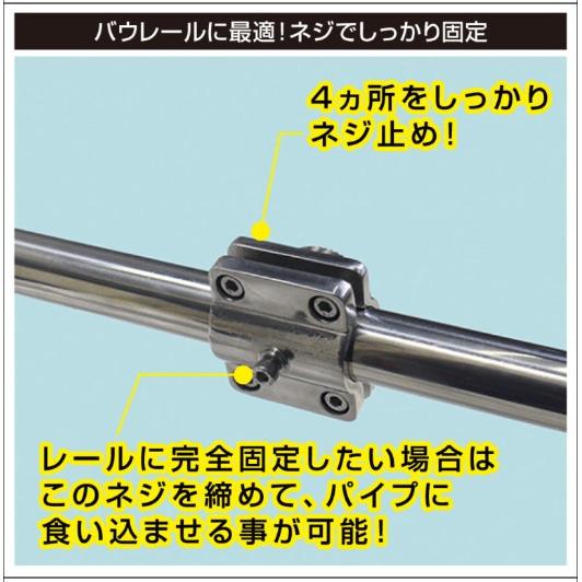 20Z0287 SUSロッドホルダー （パイプクランプソケット）　ビーエムオージャパン BMO JAPAN_4