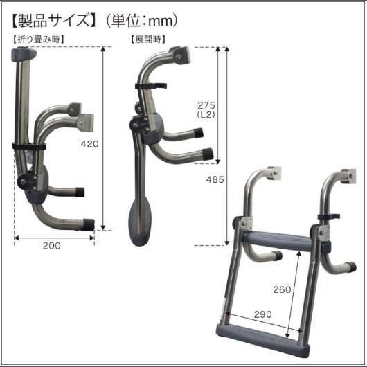BMO JAPAN（ビーエムオージャパン） 30E0041 ステンフォールディング