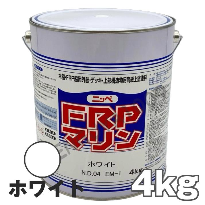 FRPマリン 白 ホワイト 4kg 日本ペイント デッキ用塗料 外舷 FRPマリン 白 ホワイト 4kg 日本ペイント デッキ用塗料 外舷