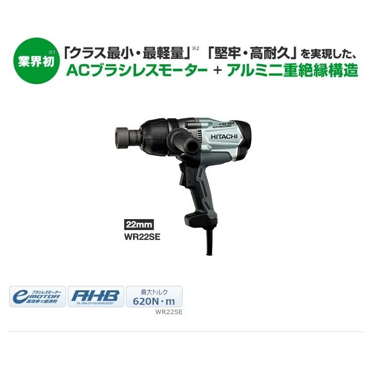 HiKOKI インパクトレンチ 100V WR22SE ハイコーキ 在庫処分品 新品未使用品 : SENGUYA1009 - 通販 ...