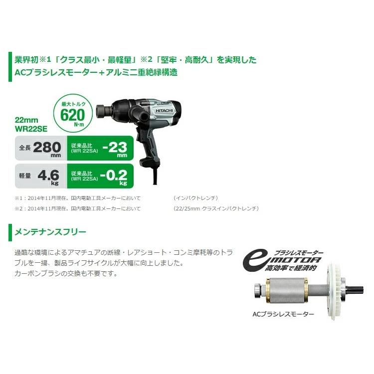 HiKOKI インパクトレンチ 100V WR22SE ハイコーキ 在庫処分品 新品未 