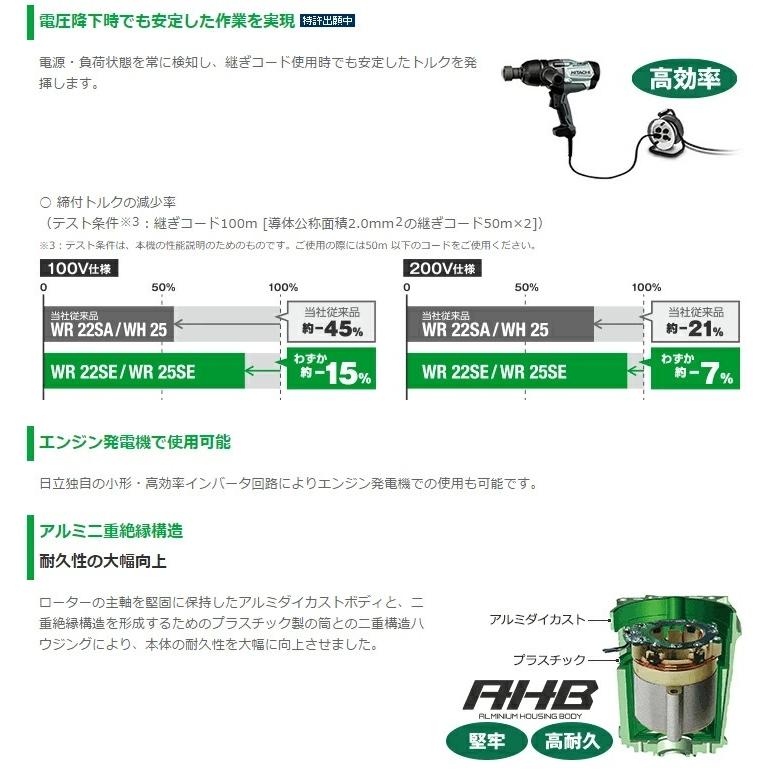 HiKOKI インパクトレンチ 100V WR22SE ハイコーキ 在庫処分品 新品未 