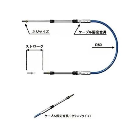HI-LEX C3U 28FT コントロールケーブル インチネジ ストローク 75mm 新型  ヤマハ スズキ 船外機用の画像