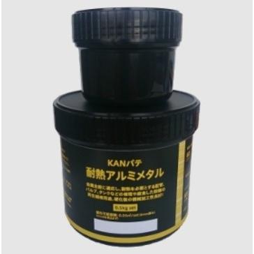 KANパテ 耐熱アルミメタル 0.5kg 関西パテ化工