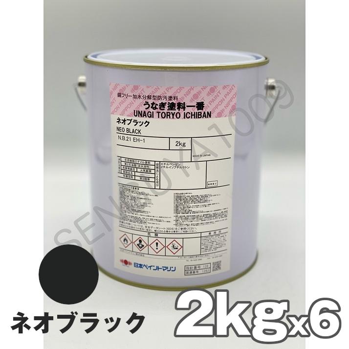 船底塗料 うなぎ塗料一番 黒 2kg 6缶セット 『送料無料』 日本ペイント うなぎ一番 ブラック うなぎ  :NPMUNABL2K61:SENGUYA1009 - 通販 - 