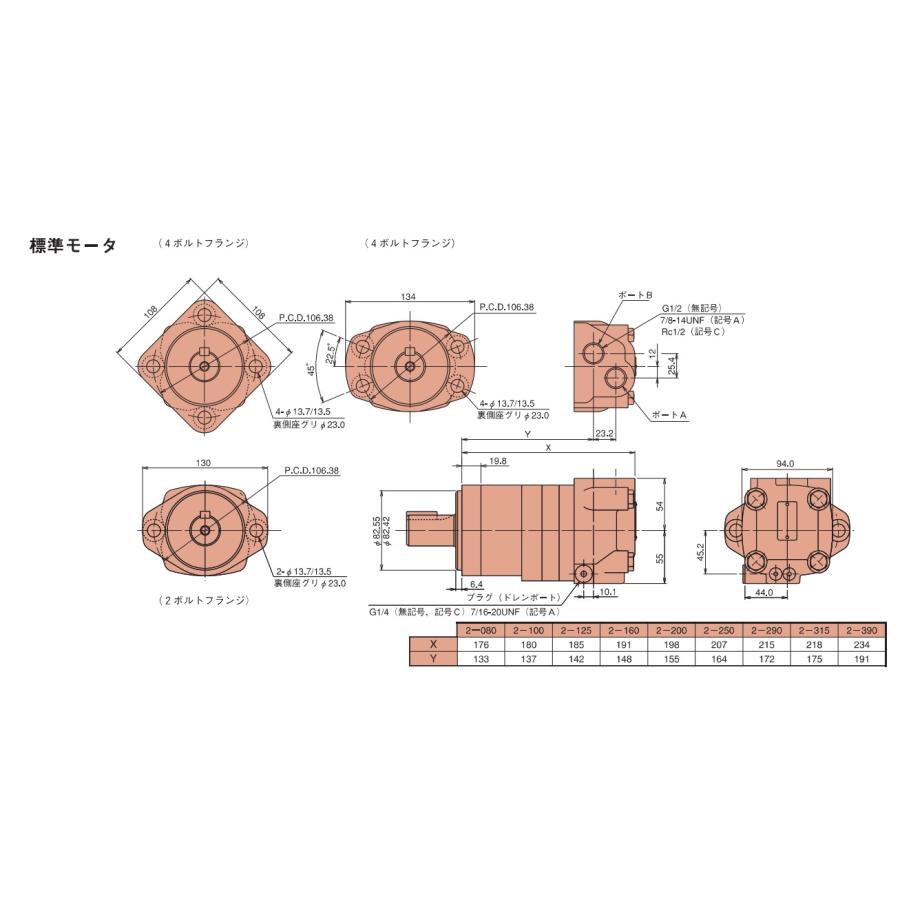 オービットモーター 2-250AA2C2-E ダンフォス 旧イートン 油圧モーター