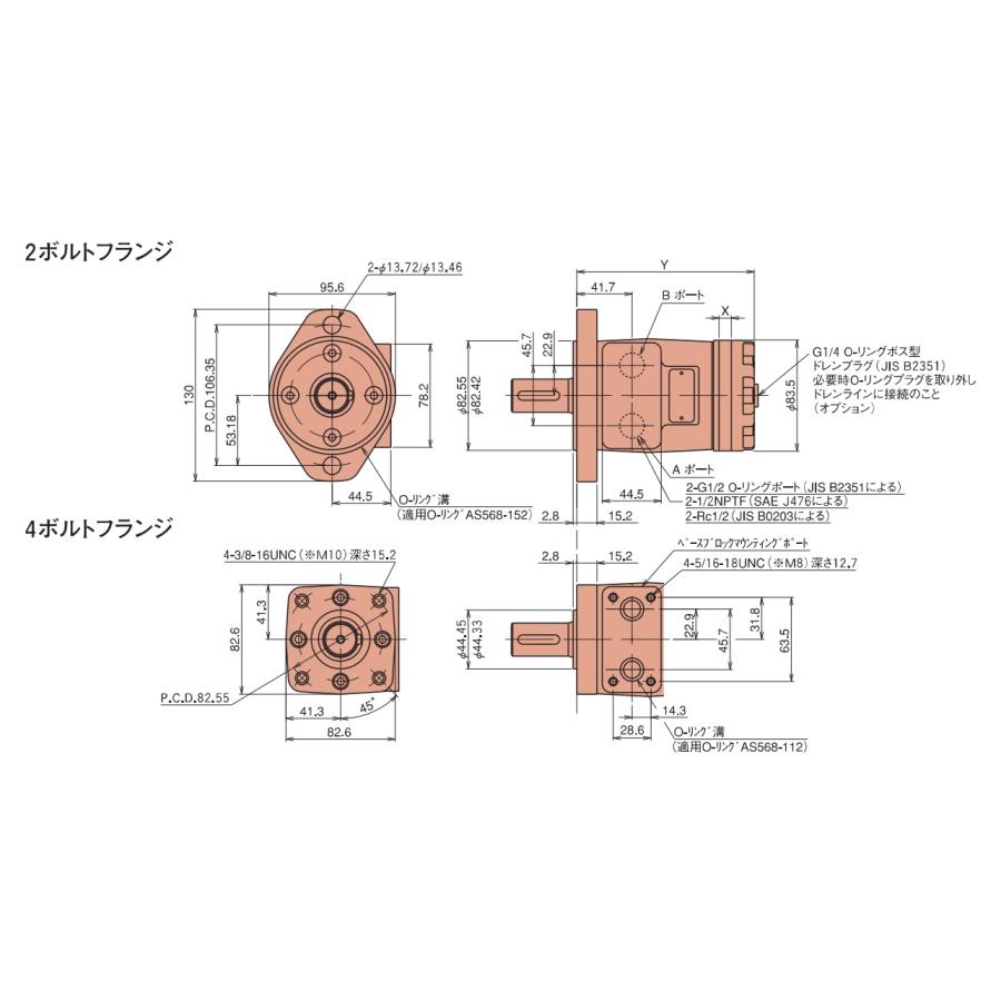 オービットモーター H-70DA2XJ ダンフォス 旧イートン 油圧モーター