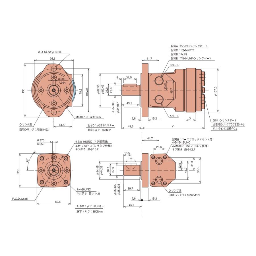 オービットモーター S-160DA2XM ダンフォス 旧イートン 油圧モーター
