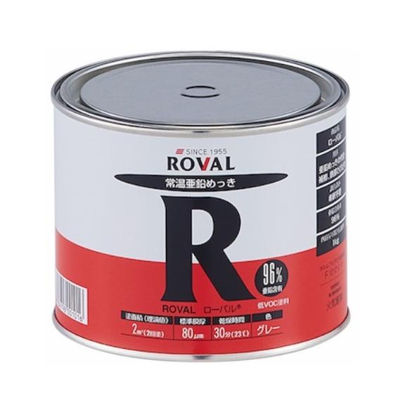 ローバル 1kg 常温亜鉛めっき塗料 ROVAL : SENGUYA1009 - 通販 - Yahoo 