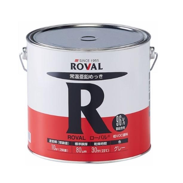 ローバル 5kg 常温亜鉛めっき塗料 ROVAL : SENGUYA1009 - 通販 - Yahoo 