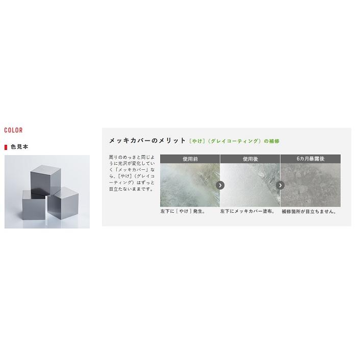 ローバルメッキカバースプレー 420ml 常温亜鉛めっき塗料 ROVAL