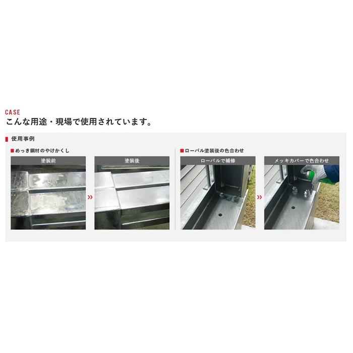 ローバルメッキカバースプレー 420ml 常温亜鉛めっき塗料 ROVAL
