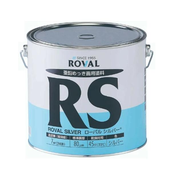 訳あり ローバルシルバー 3.5kg 常温亜鉛めっき塗料 ROVAL SILVER