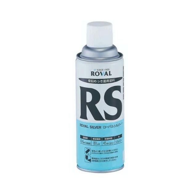 めっき　ローバルスプレー　シルバー roval-s-eco-s420ml.jpg
