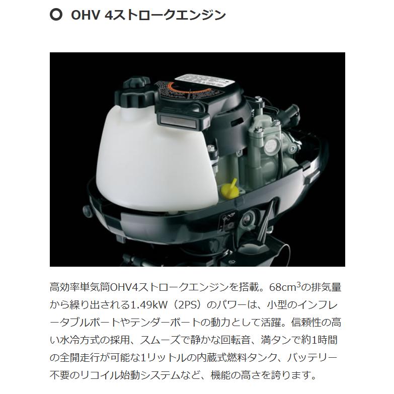 スズキ 船外機 2馬力 4ストローク トランサムS DF2S スズキマリン 